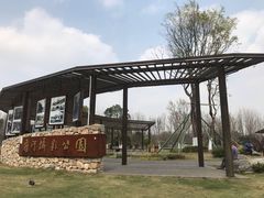 -府河摄影公园