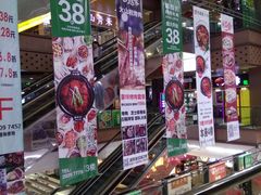 零售区-浦东食品城(华诚大厦店)