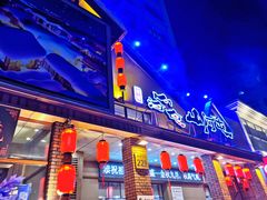 门面-山河屯铁锅炖(哈西站店)