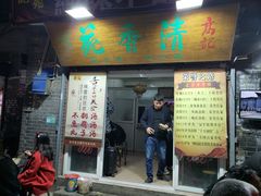 门面-高记清香园绝味不翻汤