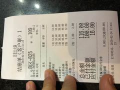 账单-庄老幺火锅(娄山关路店)