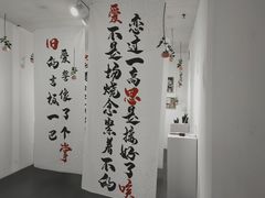 -成都失恋馆
