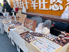 -辛庄国际文化艺术区