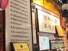 -玉祥府牛肉罩饼(金光道店)