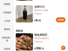 -贞姨美食·老字号海鲜大排档