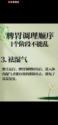 -金美秀养生瘦身
