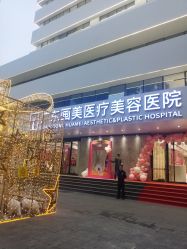 -广东韩妃整形外科医院