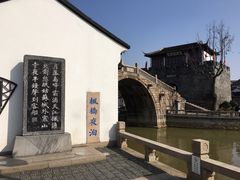 -枫桥景区