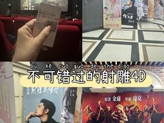 -SFC上影百联影城(大上海4DX店)