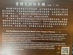 -中国紫檀博物馆