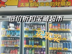 -好特卖Hotmaxx(新奥购物中心)