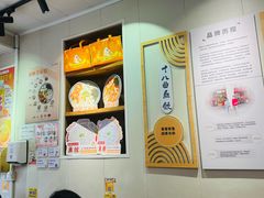 -非遗·十八曲鱼饺(西马总店)