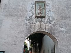 -三坊七巷历史文化街区