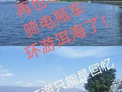 -大理洱海