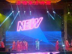 -芜湖方特东方神画
