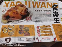 -窑鸡王(皇岗店)