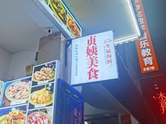 门面-贞姨美食·老字号海鲜大排档