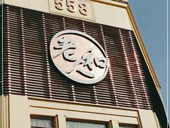 门面-老人和饭店(淮海中路店)