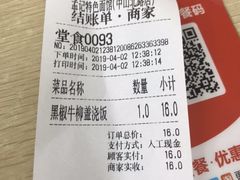 -孟记大碗面•家常菜(鼓楼和会街店)