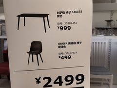 -宜家家居(西安未央商场店)