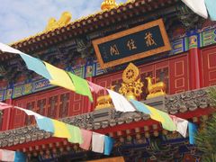 -西安市广仁寺