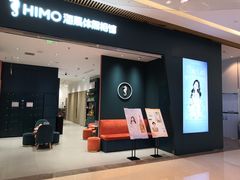 -海马体照相馆(重庆龙湖时代天街D馆店)