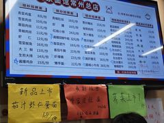 -爱家面馆(常州总店)