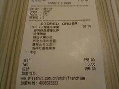 账单-必胜客(海滨店)