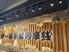 -云味馆·云南菜·云南米线(景田店)
