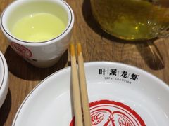 -叶派龙虾•招牌香辣蟹·海鲜(中海国际店)