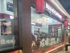 -钱锋炭缸烧烤(南湖大路总店)