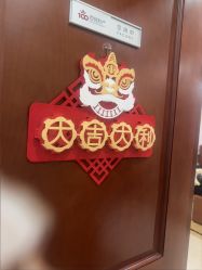 点击看大图 -上海百佳妇产医院