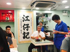 用餐区-江仔记粉面专家