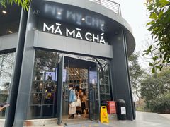 门面-MAMACHA妈妈茶(岳麓山店)