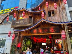 门面-老滇山寨•云南特色菜•地方菜•民族风情歌舞表演(经开区店)