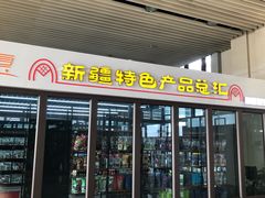 -伊宁站