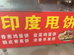 -一块豆腐(李沧书院路店)