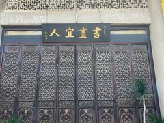 -吴祥记潮州菜·百年老字号·砂锅粥