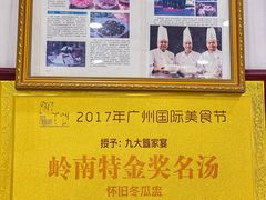 -九大簋家宴(北京路店)