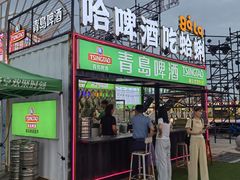 -第35届青岛国际啤酒节