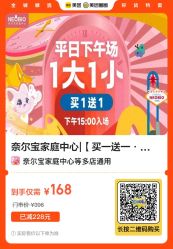 -奈尔宝·儿童乐园·亲子餐厅(星河湾店)