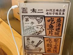 -太二酸菜鱼(正大广场店)