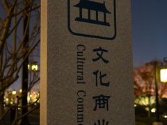 -银雀山汉墓竹简博物馆
