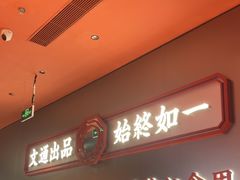 -文通冰室(东方宝泰店)