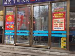 -刘名记全羊馆(南八马路店)