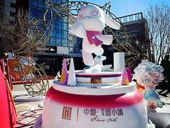 -中粮·祥云小镇