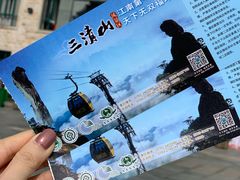 -三清山希尔顿度假酒店