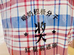 -红星前进面包牛奶公司(五道口购物中心店)