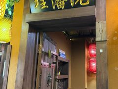 -千亿来乌拉火锅(德胜店)