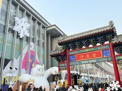 -皇城恒隆广场